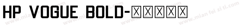 HP Vogue bold字体转换